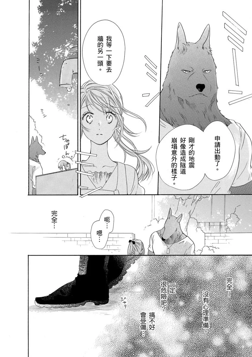 第13话 第22页