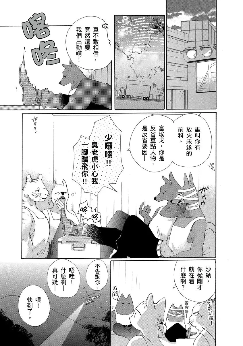 第13话 第25页
