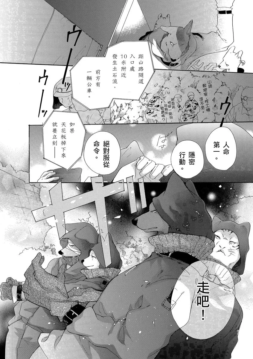 第13话 第26页