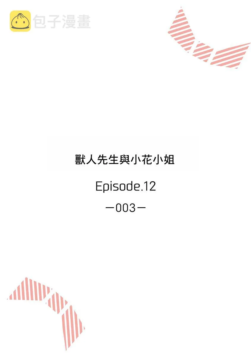 第12话 第2页