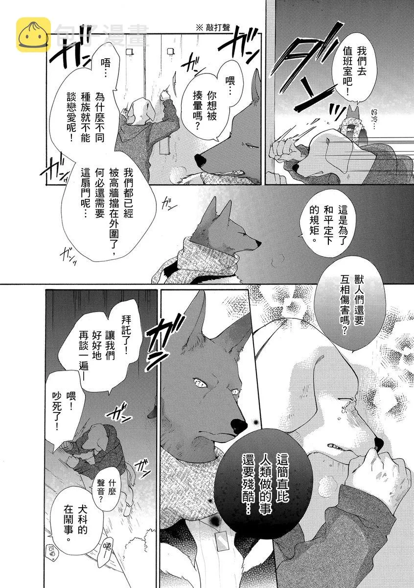 第12话 第10页