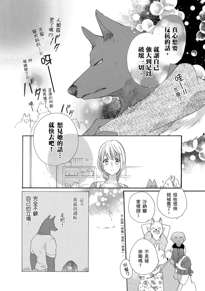 第12话 第12页