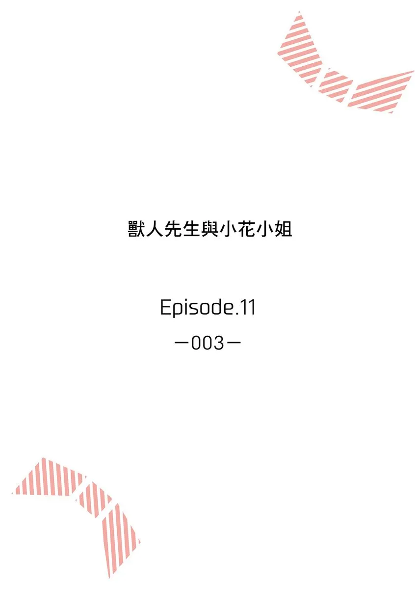 第11话 第2页