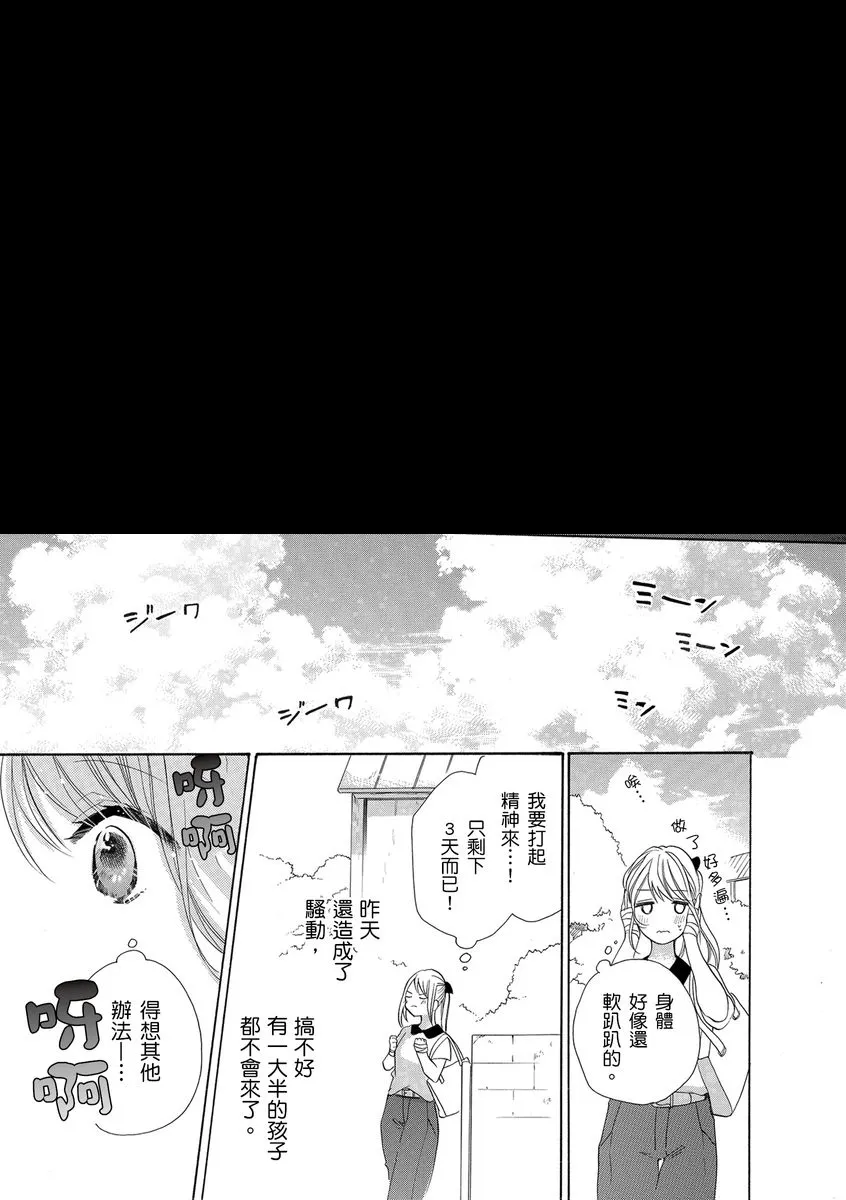 第11话 第9页