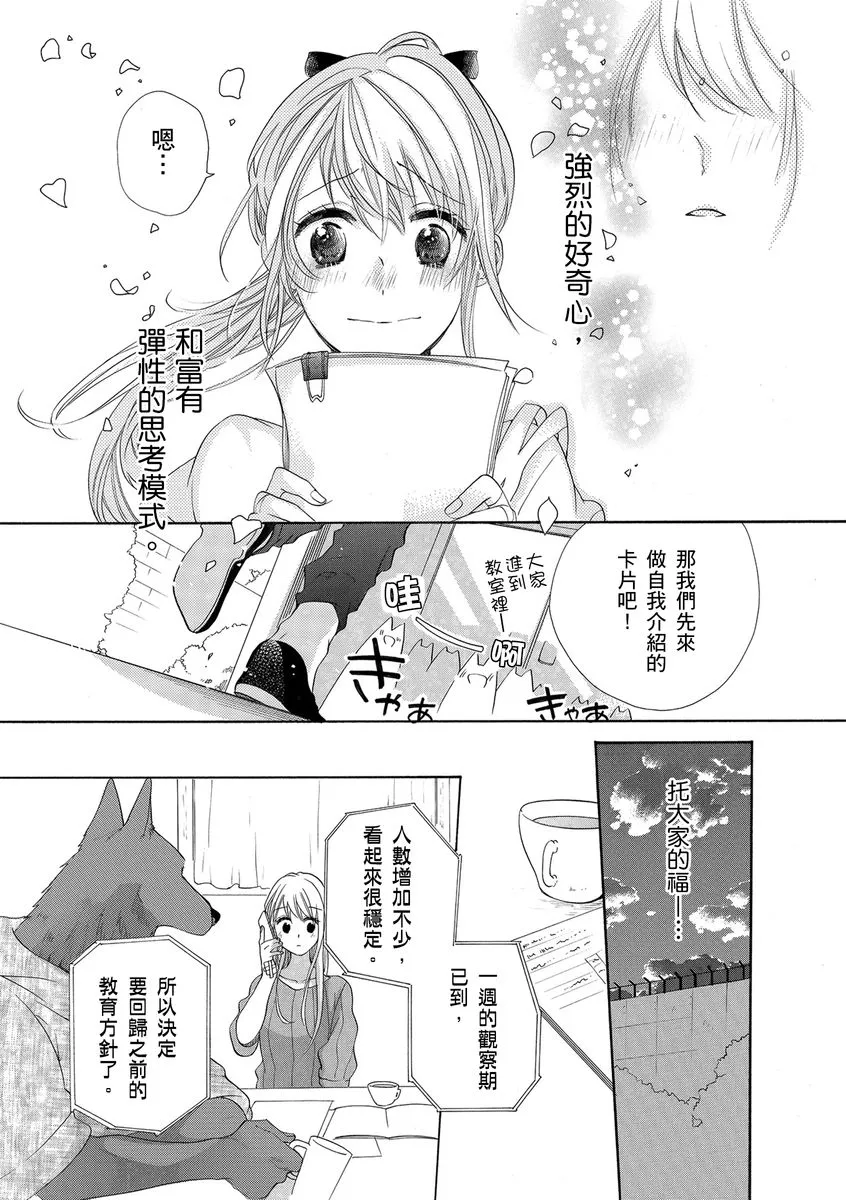 第11话 第11页