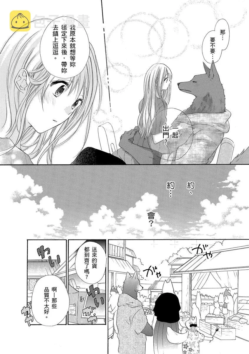 第11话 第14页