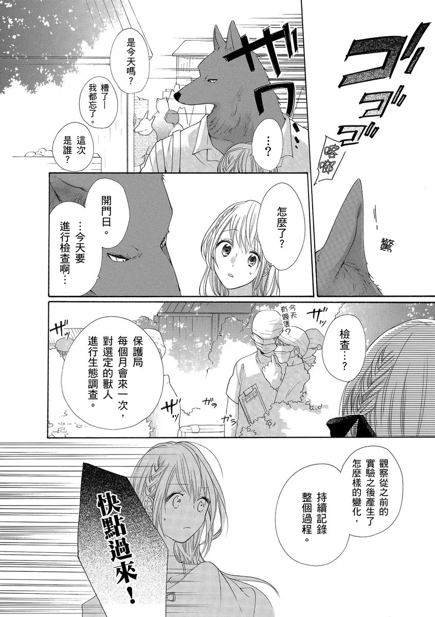 第11话 第20页