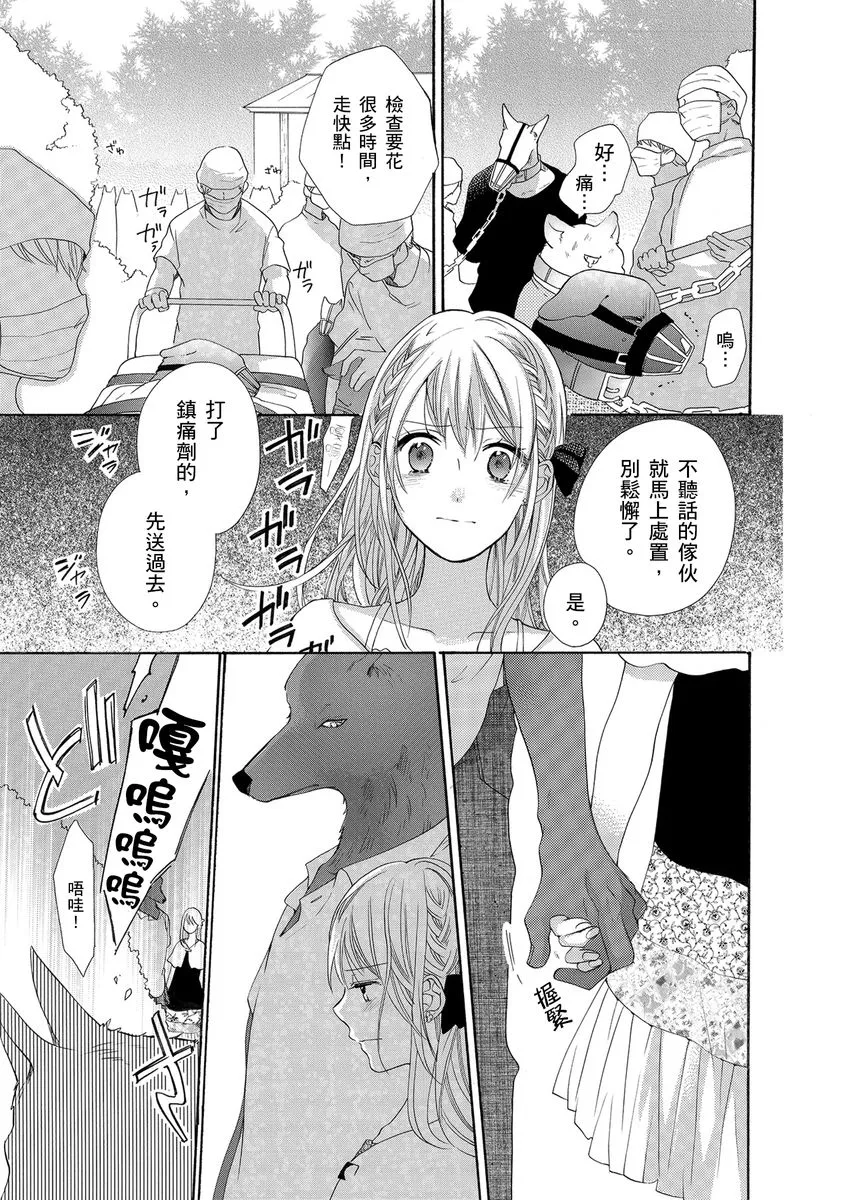 第11话 第21页
