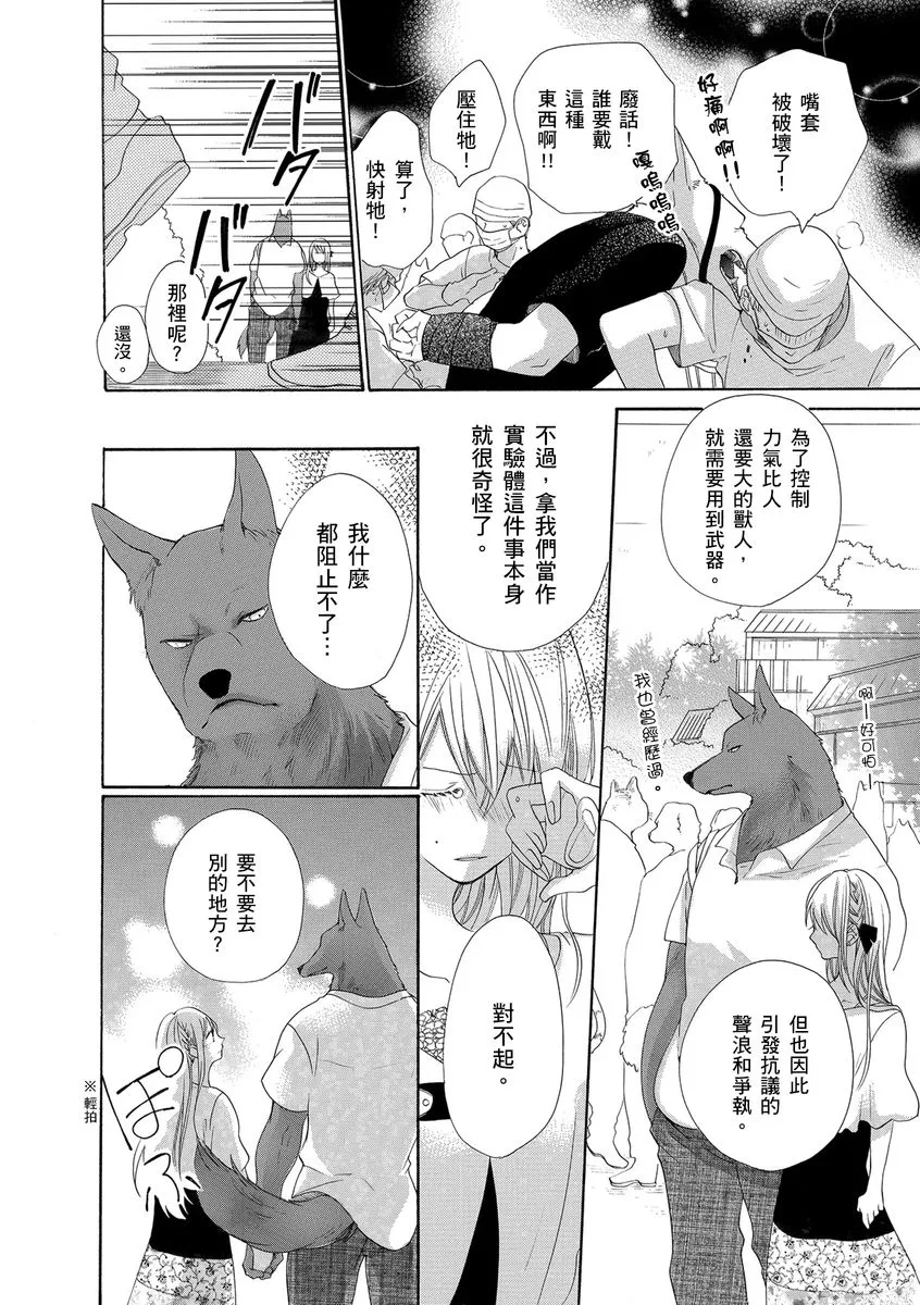第11话 第22页