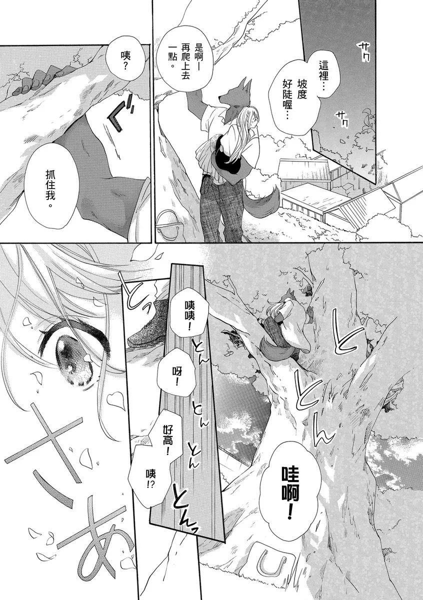 第11话 第23页