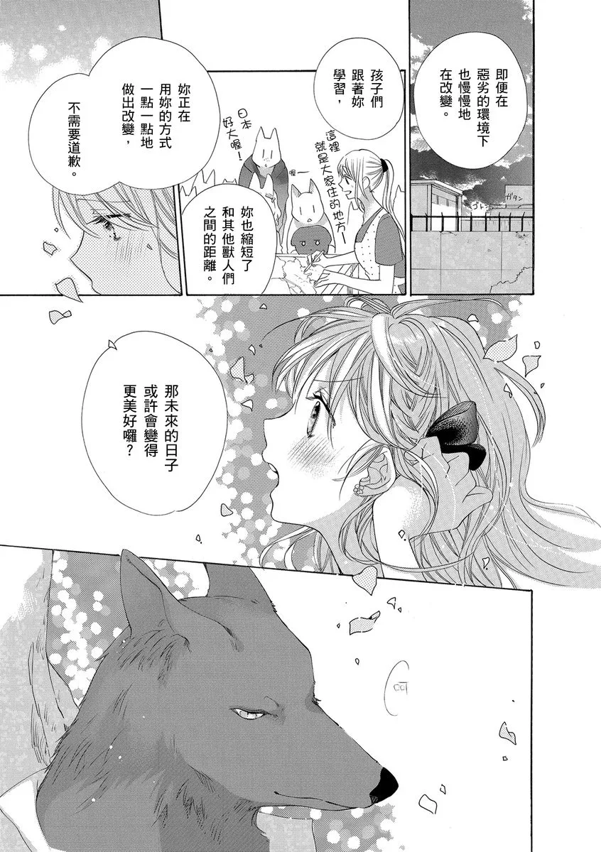 第11话 第25页