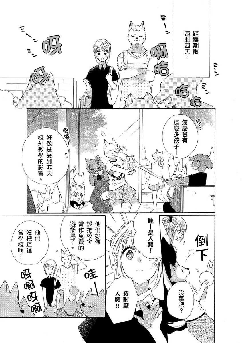 第10话 第3页