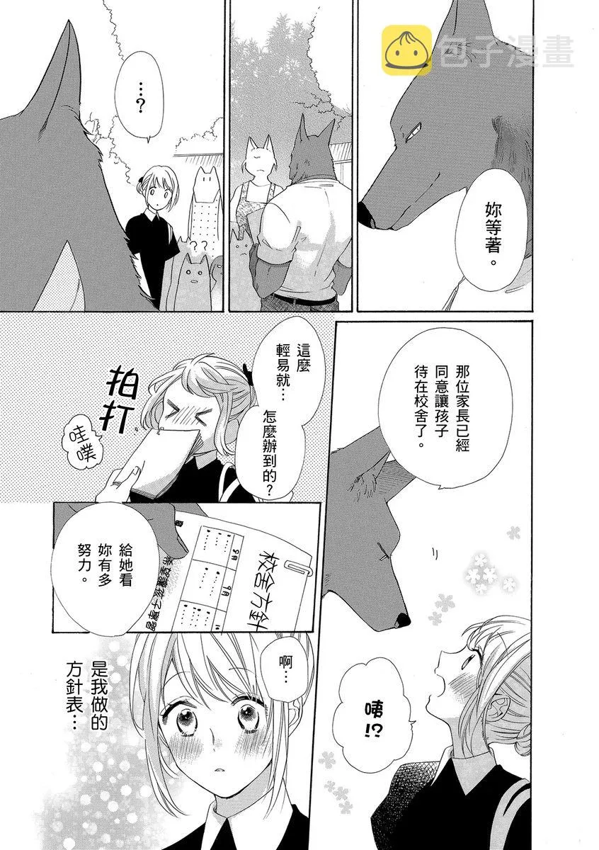 第10话 第5页
