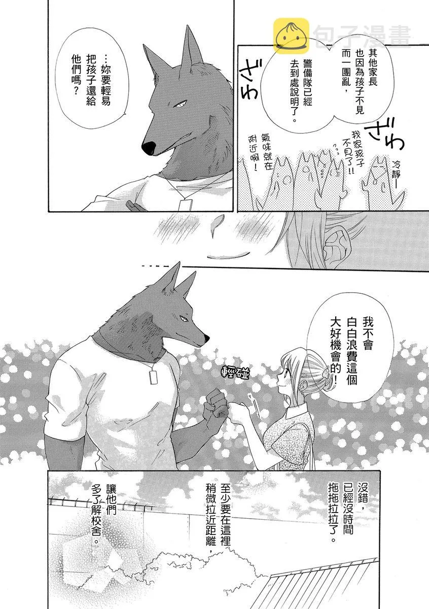 第10话 第6页
