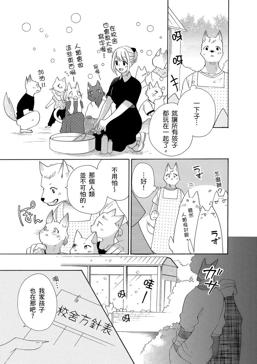第10话 第9页