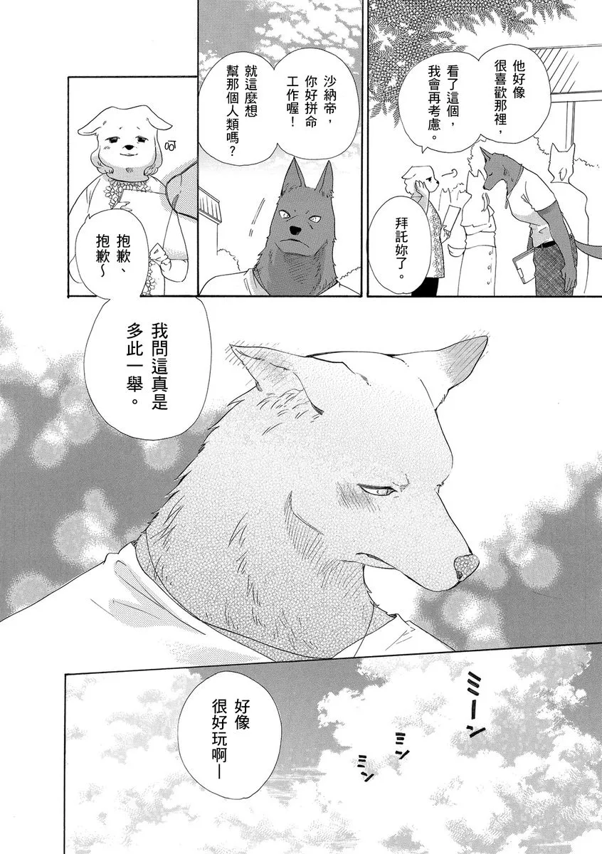 第10话 第10页