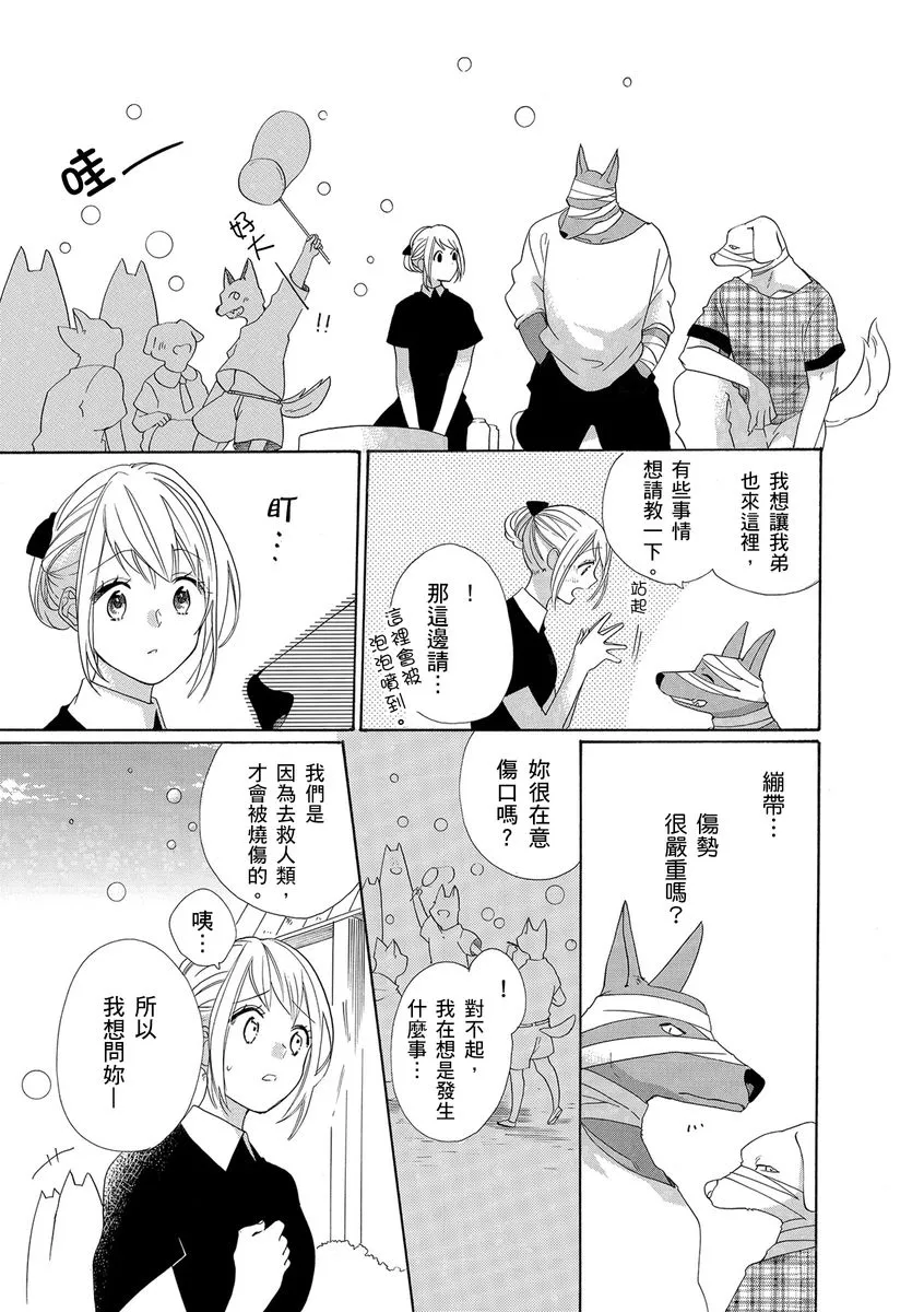 第10话 第11页
