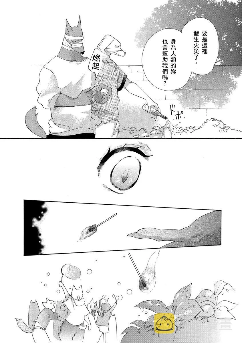 第10话 第12页