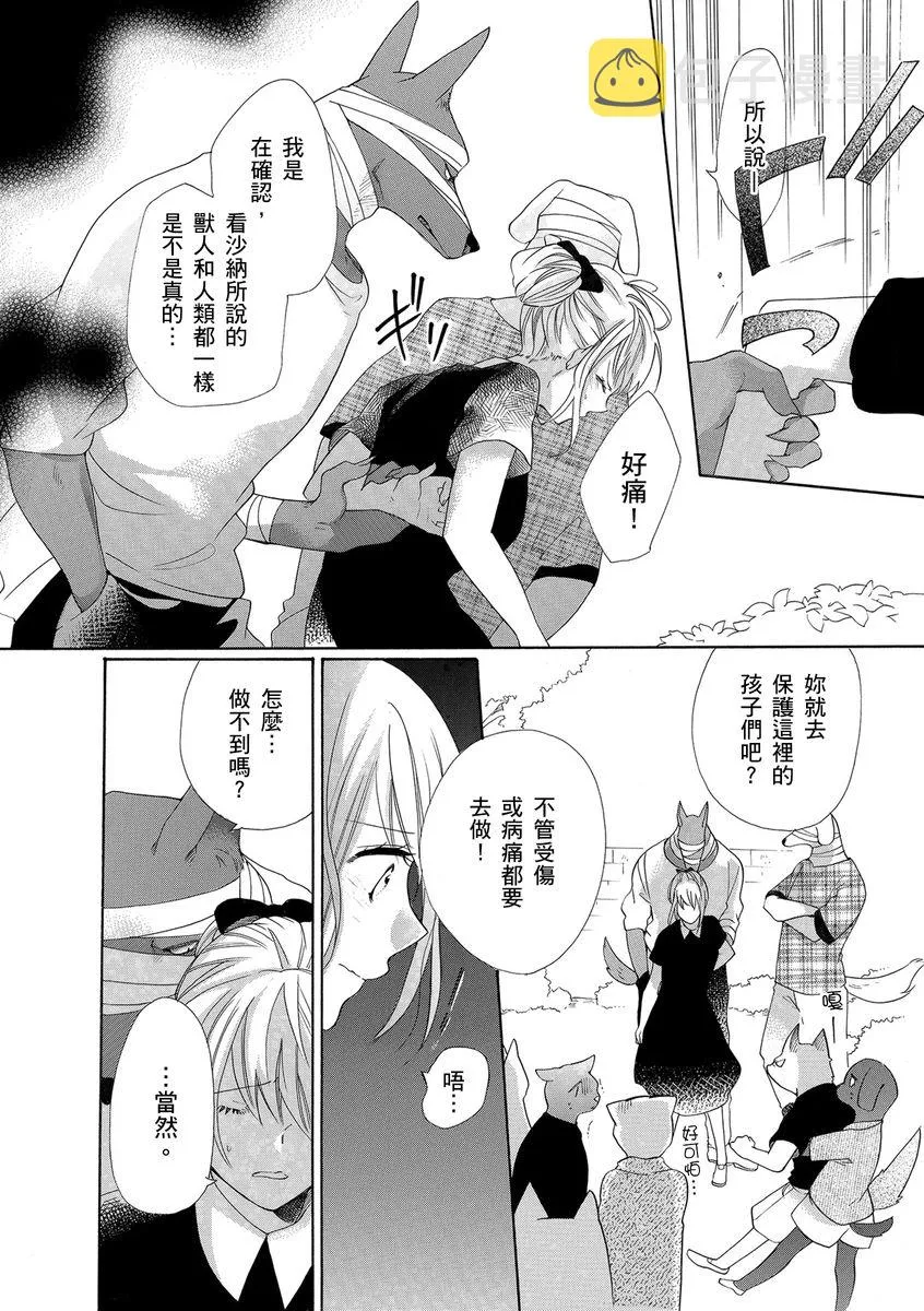 第10话 第14页
