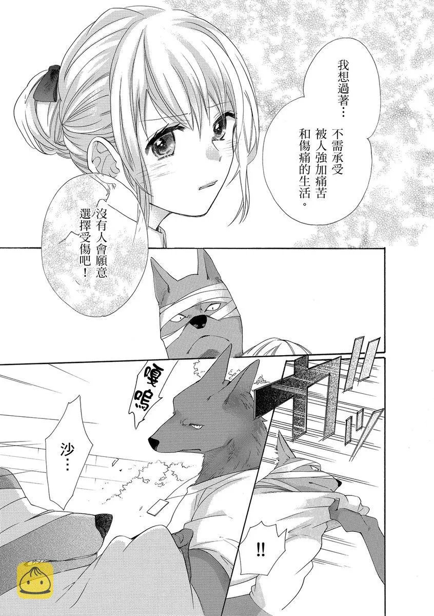第10话 第15页