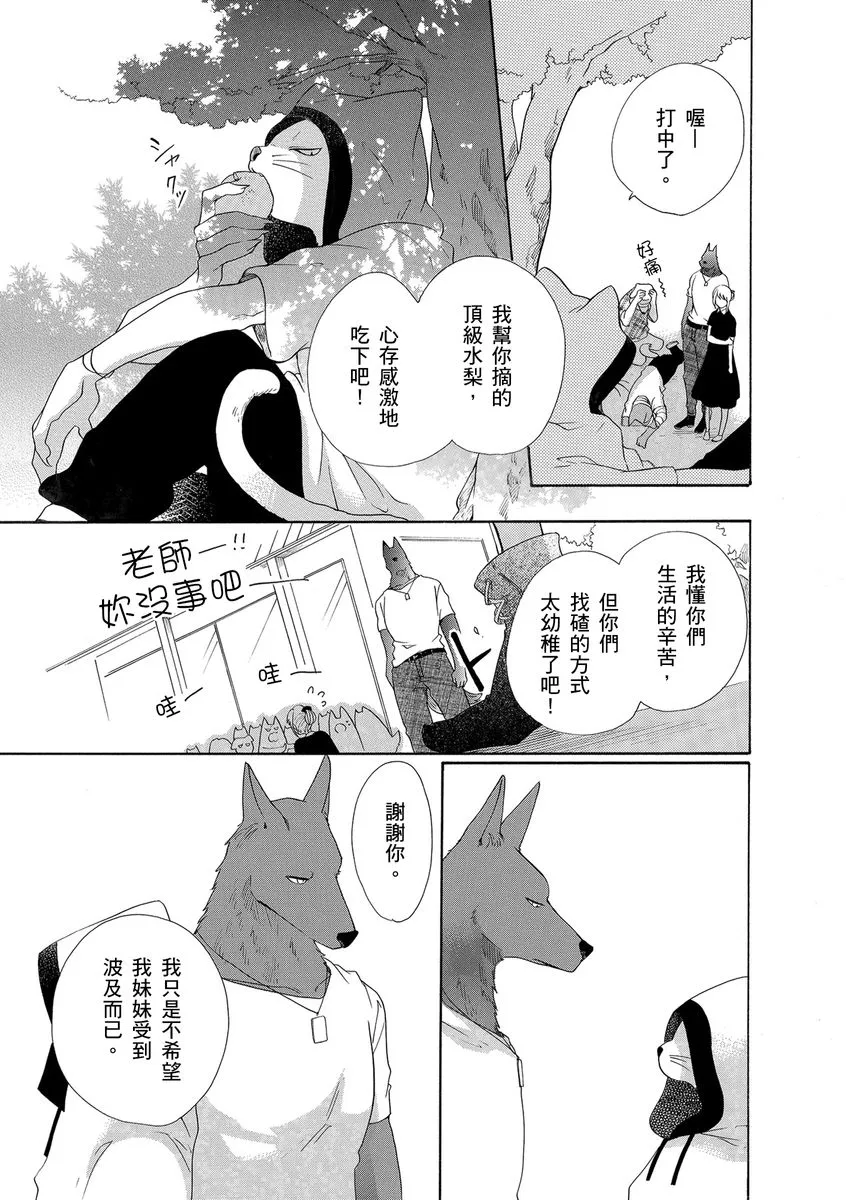 第10话 第17页