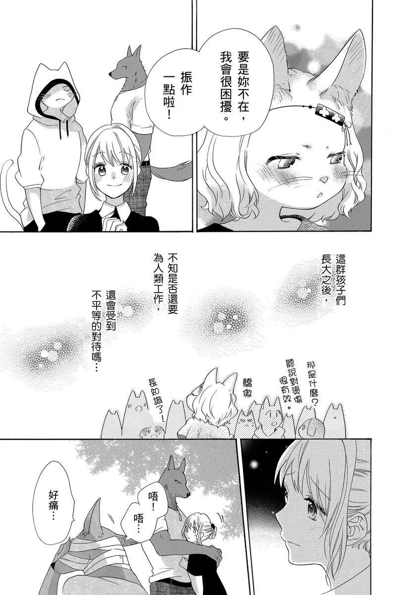 第10话 第19页