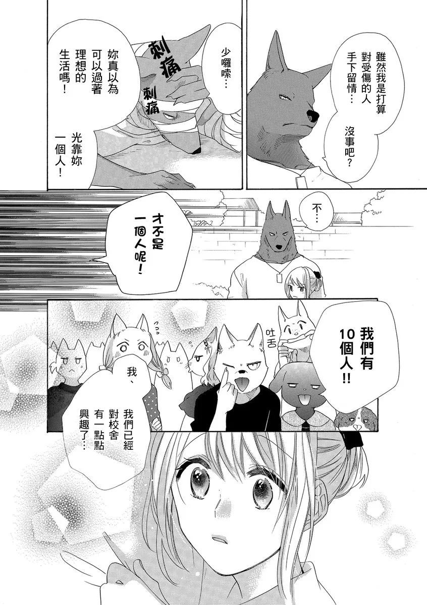 第10话 第20页