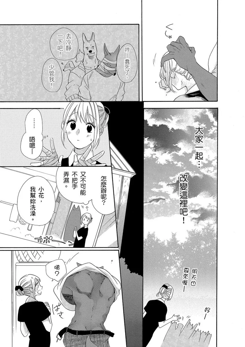 第10话 第21页