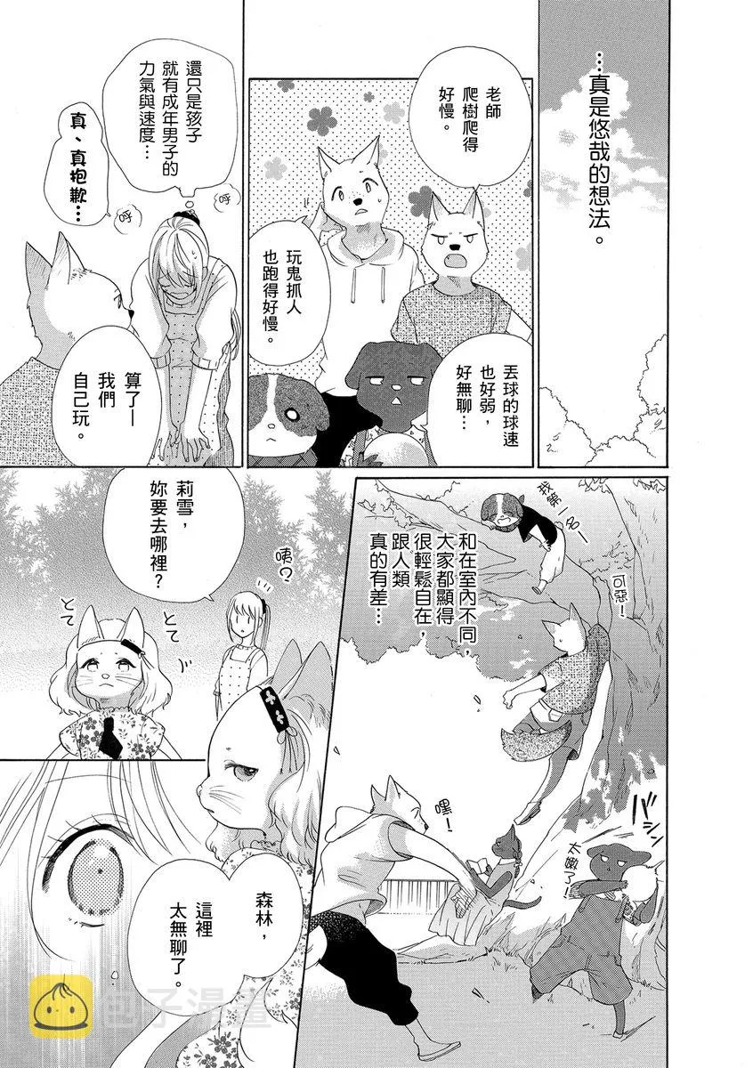 第9话 第5页
