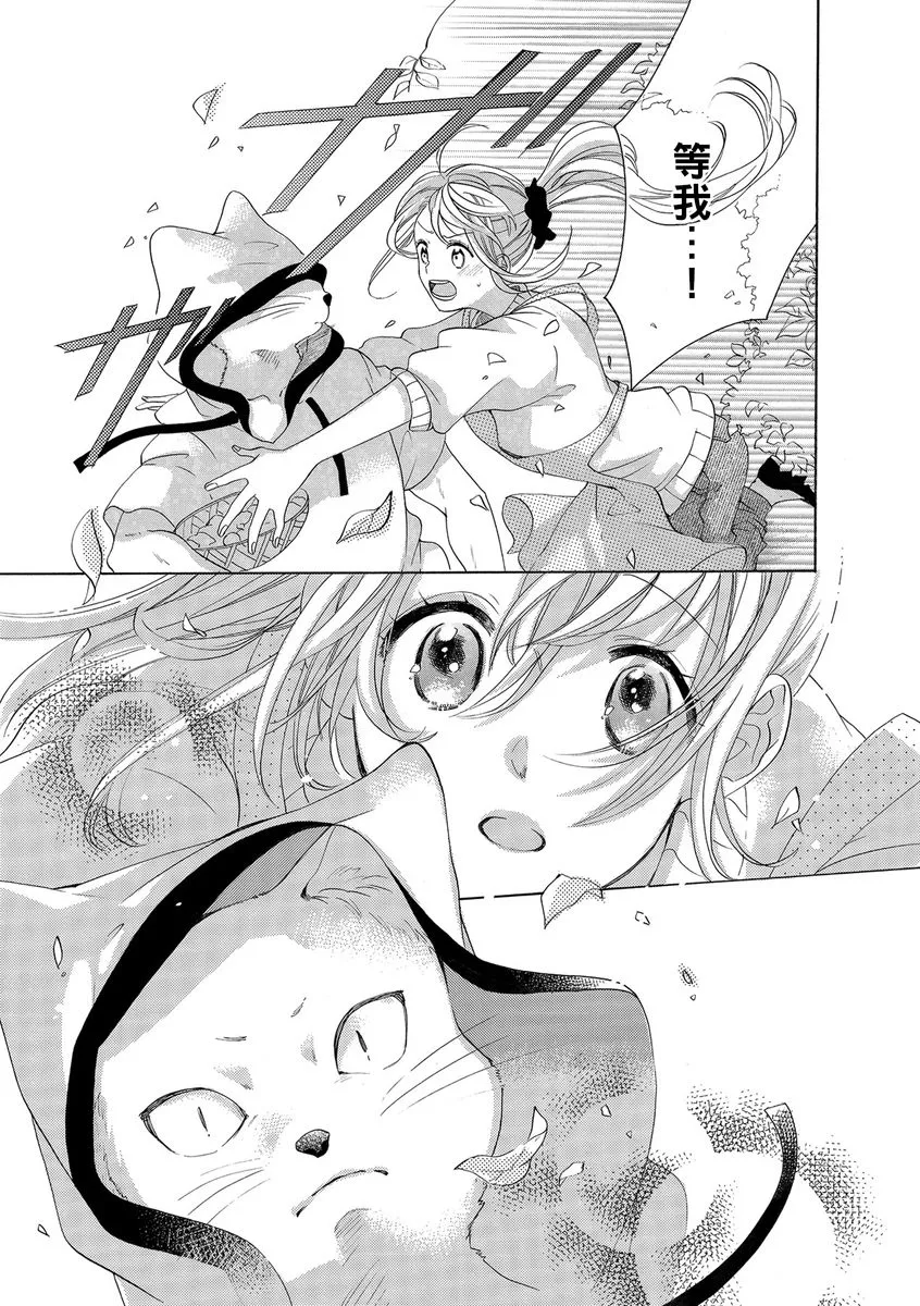 第9话 第7页