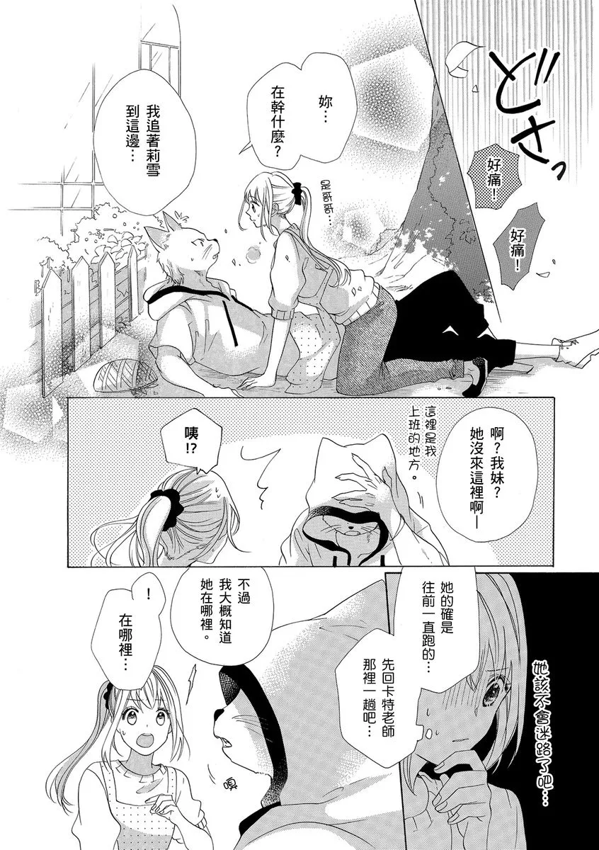 第9话 第8页