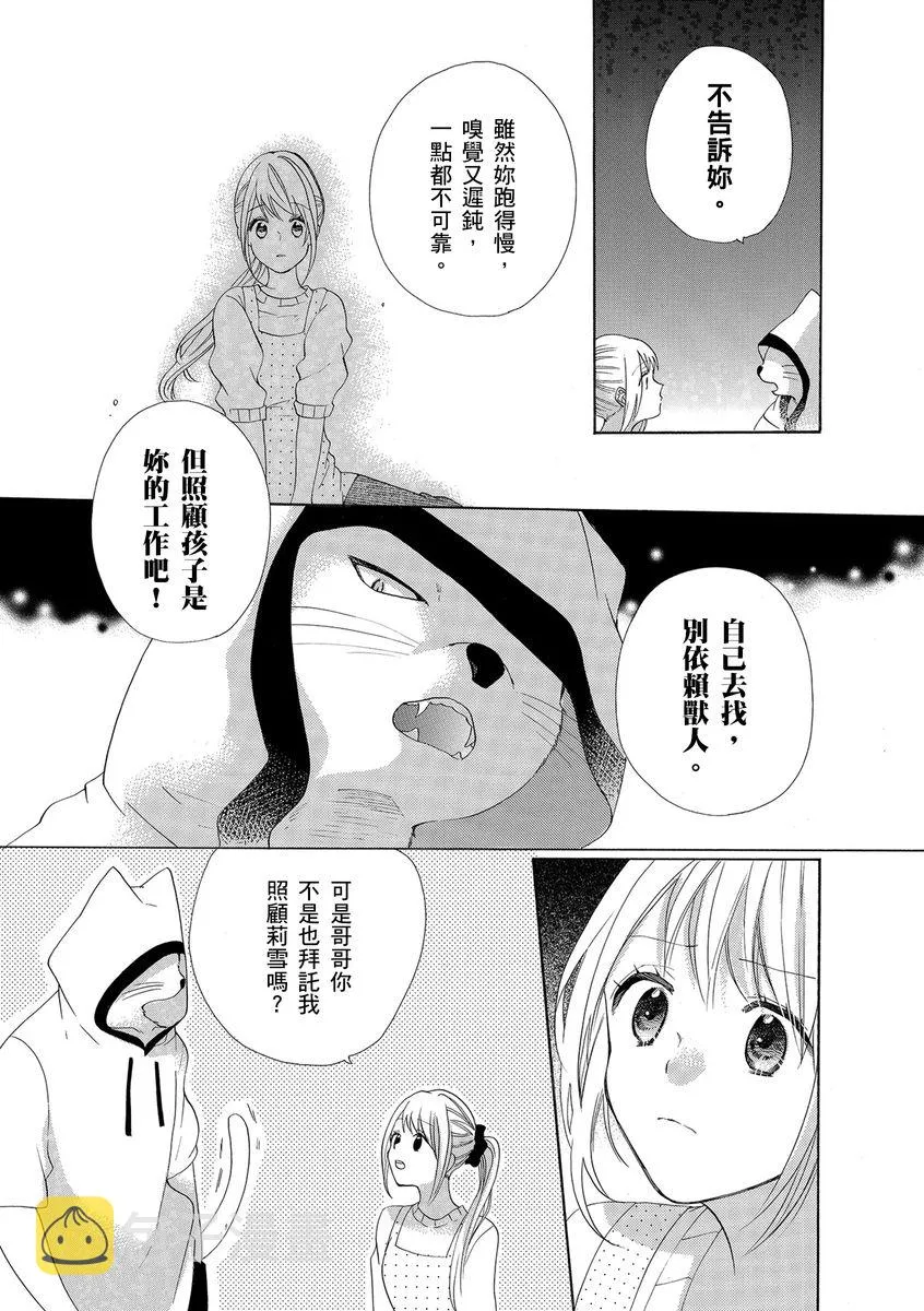 第9话 第9页