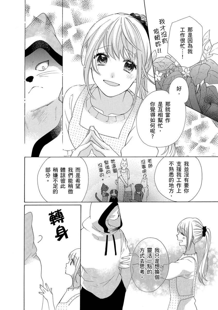 第9话 第10页