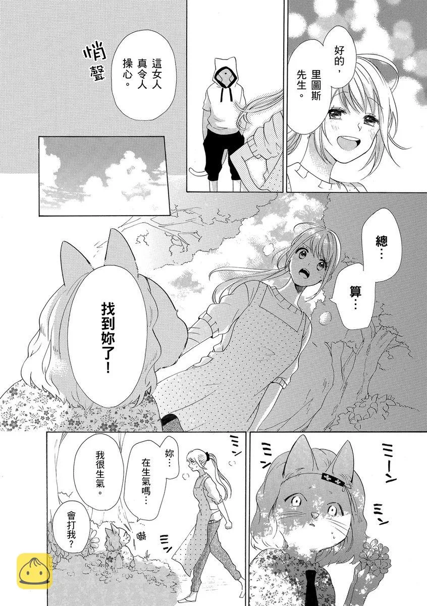第9话 第12页