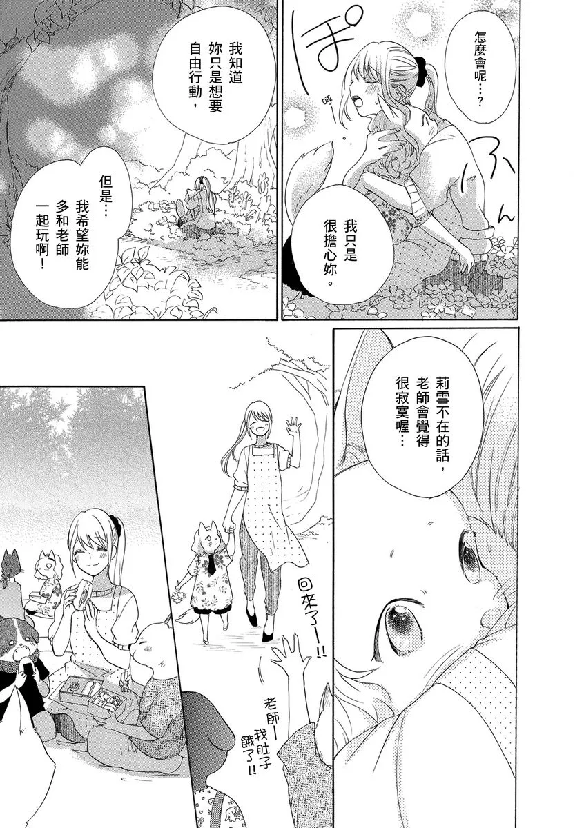 第9话 第13页