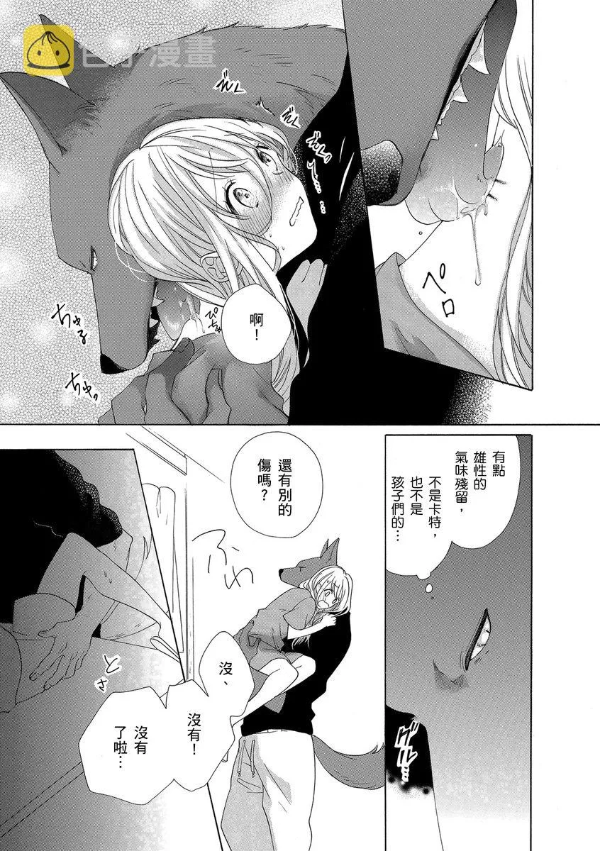 第9话 第17页
