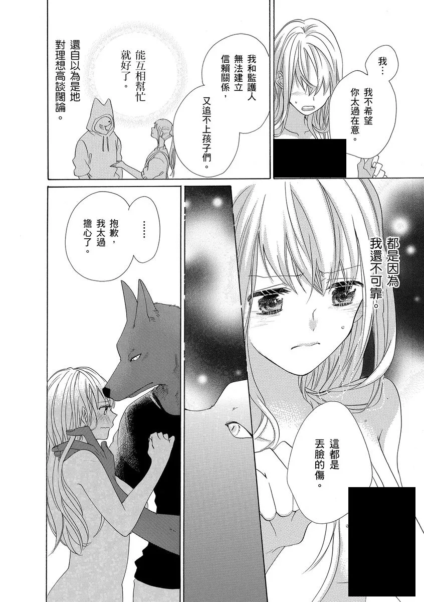第9话 第20页