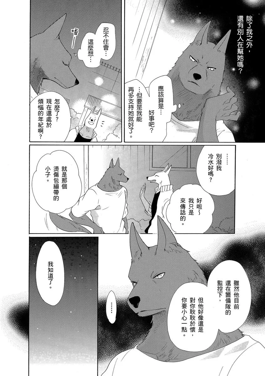 第9话 第26页