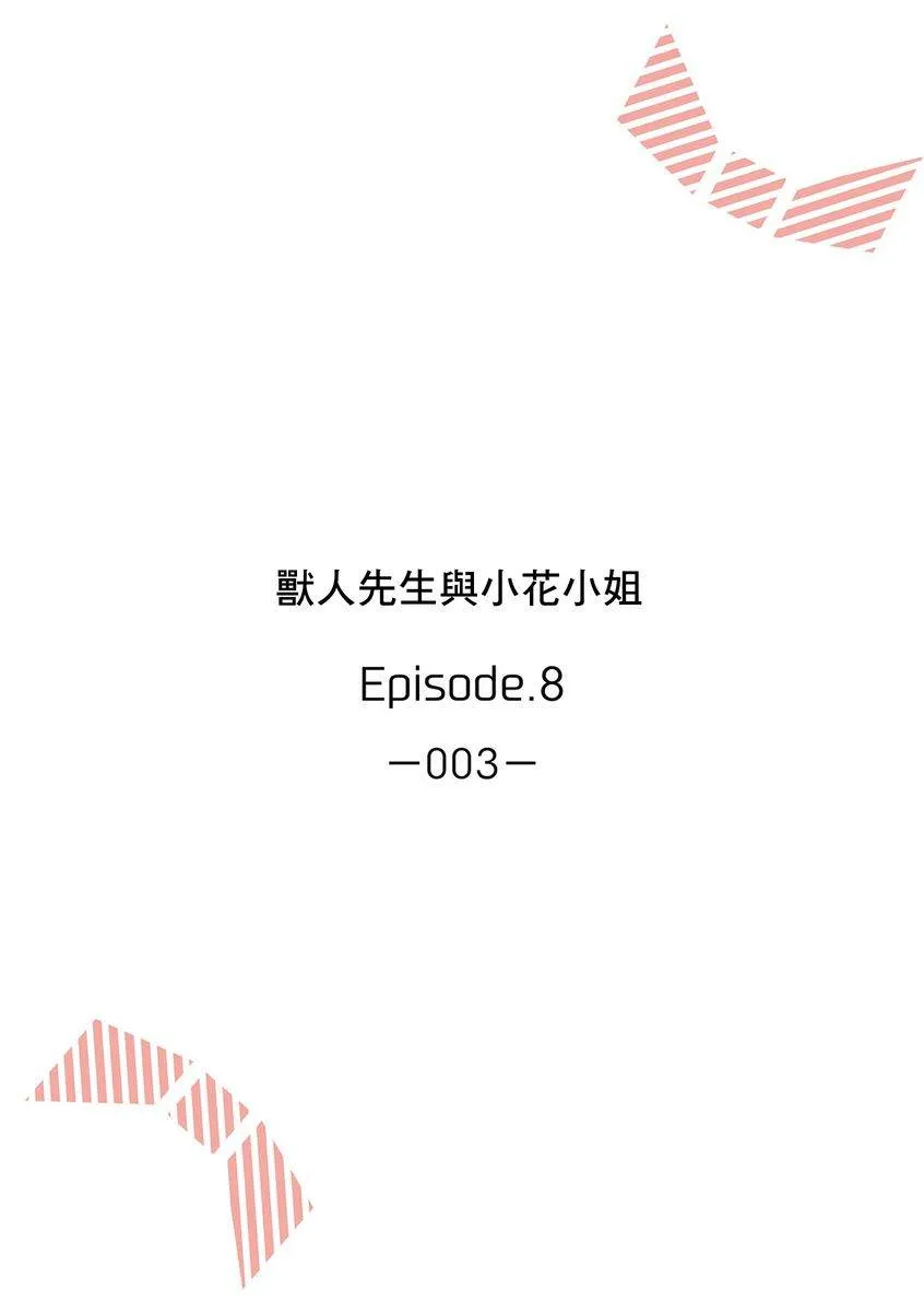 第8话 第2页