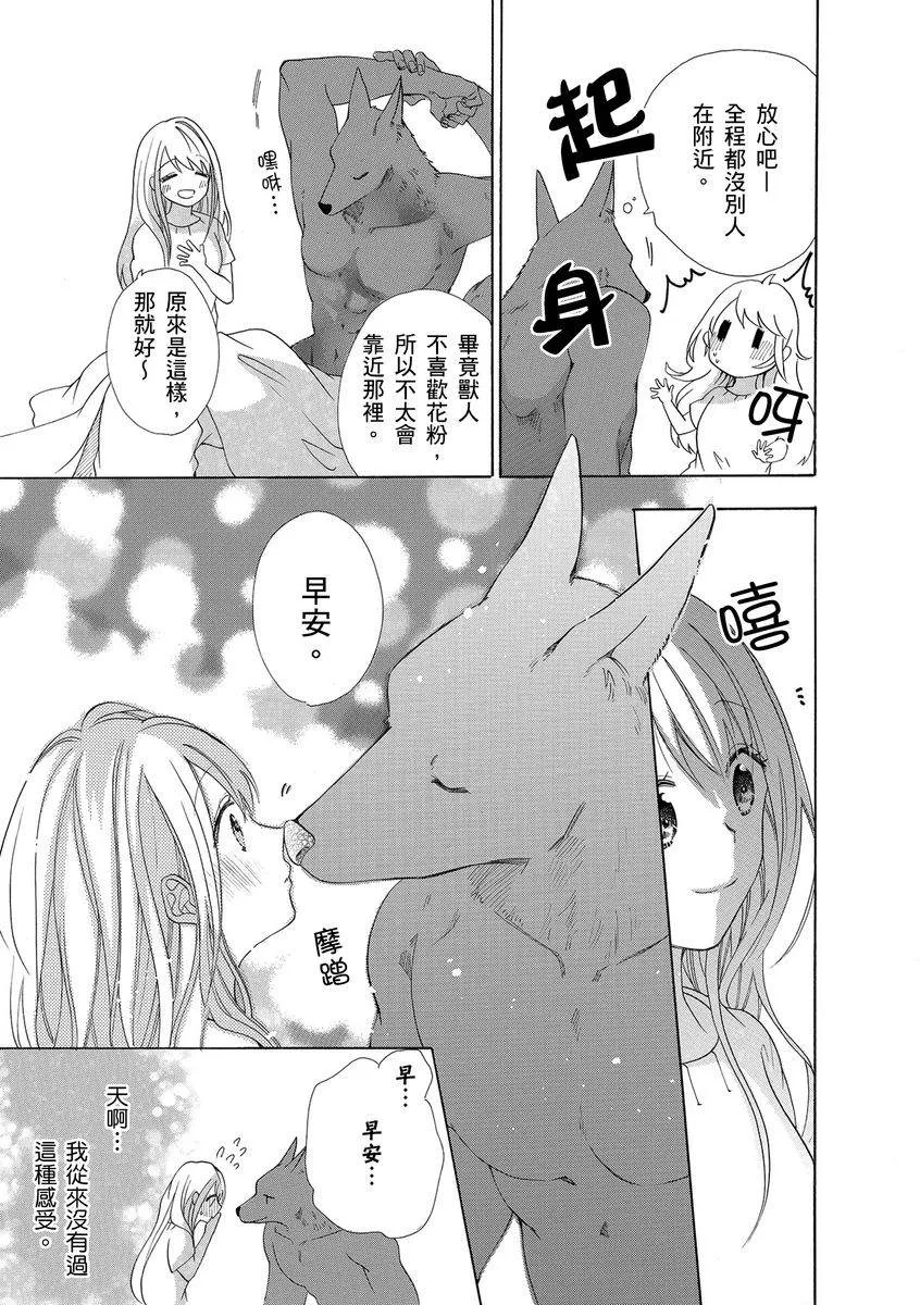 第8话 第5页