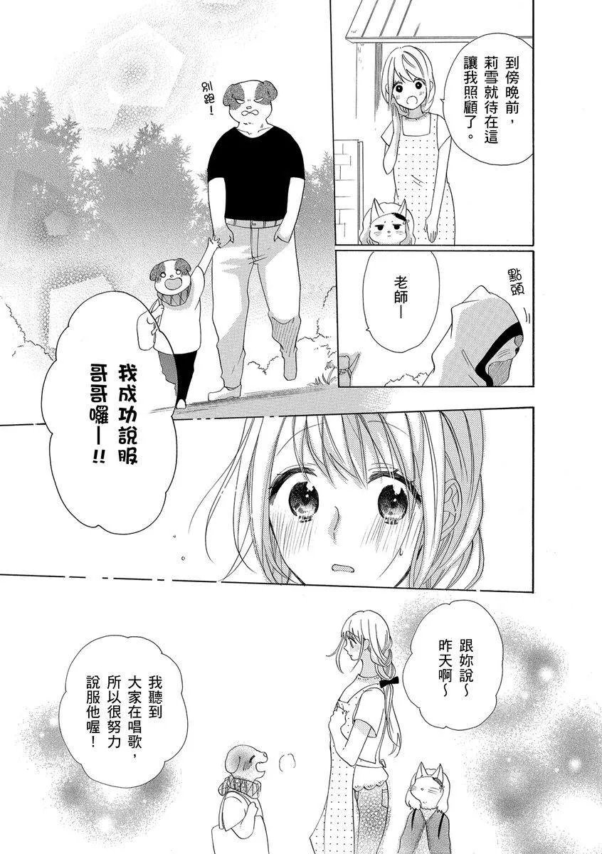 第8话 第9页