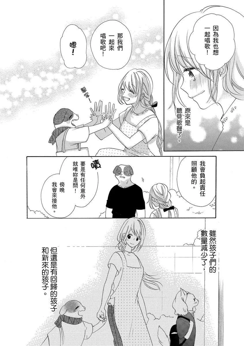第8话 第10页