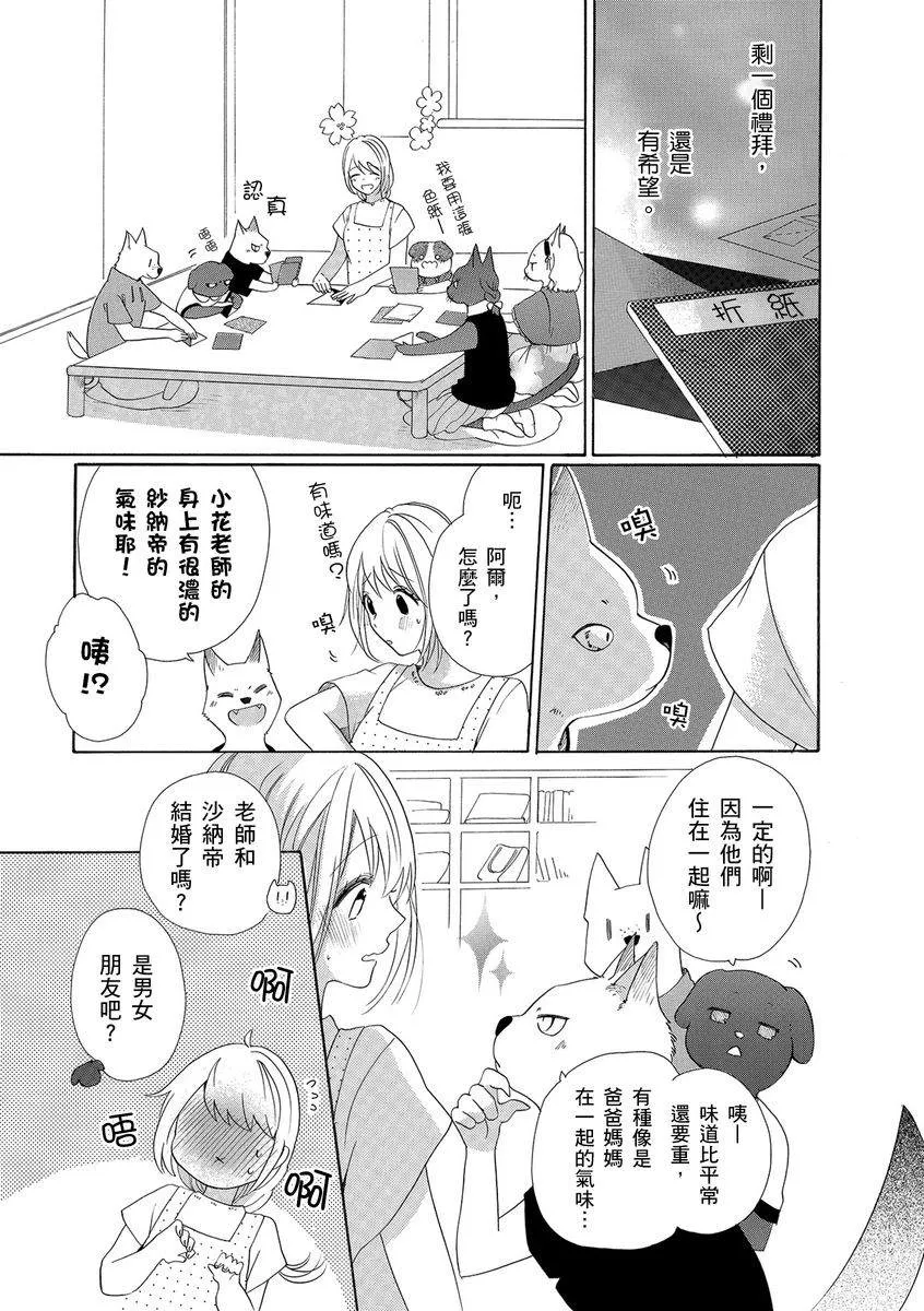 第8话 第11页