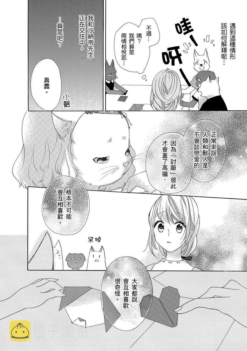 第8话 第12页