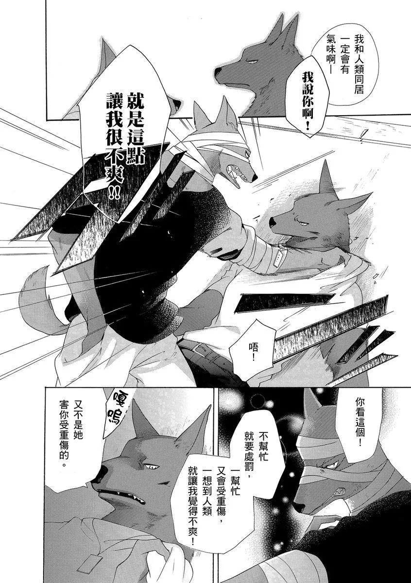 第8话 第14页