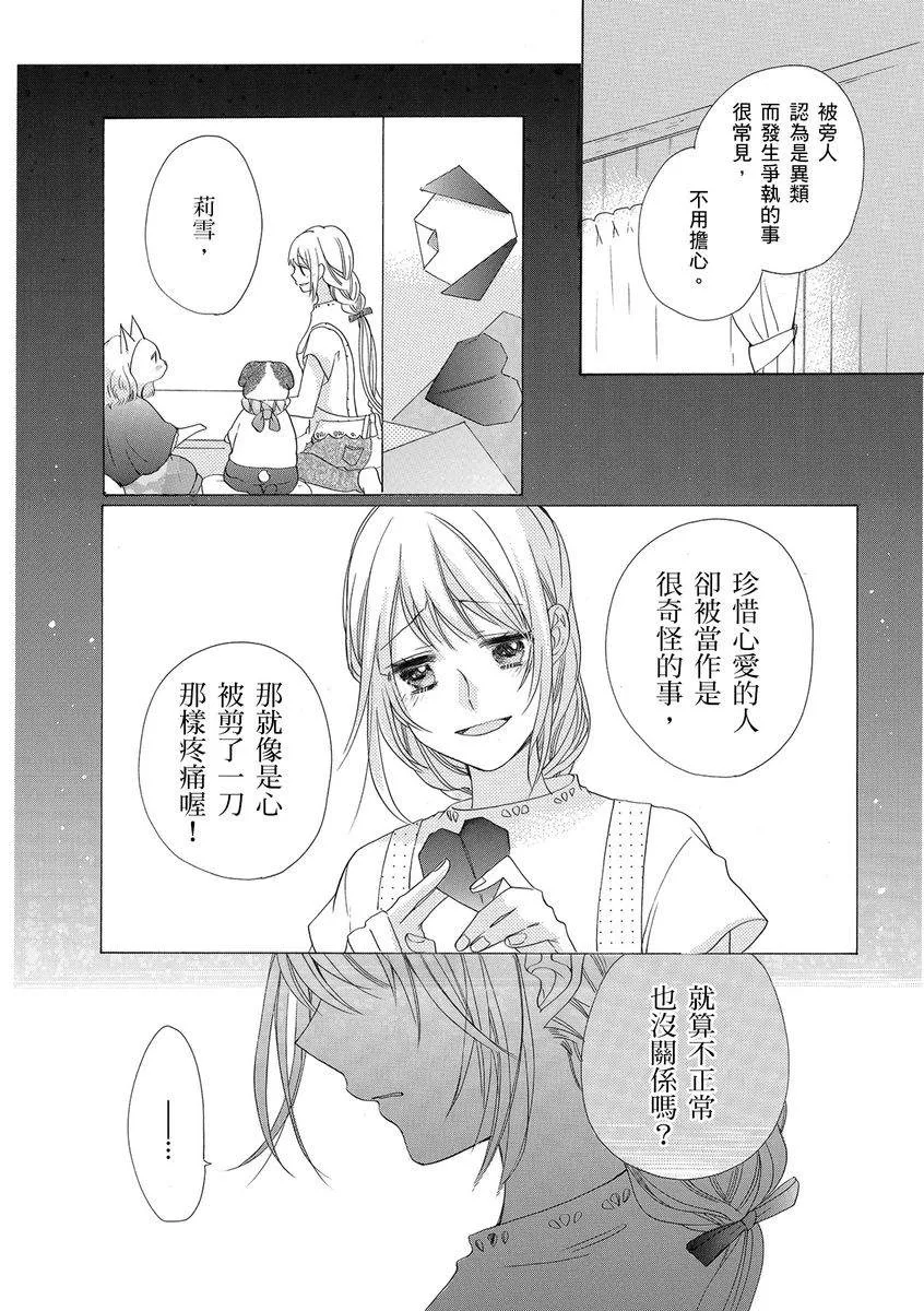 第8话 第18页