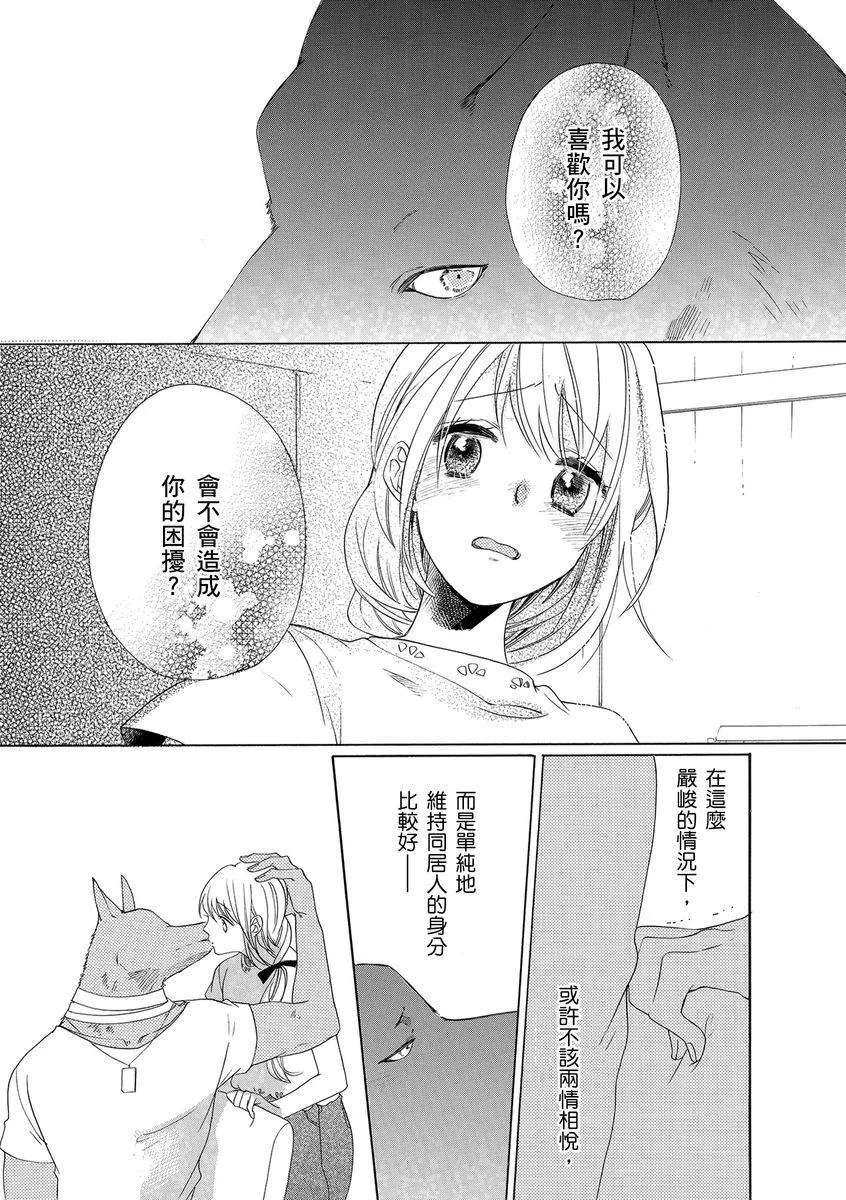 第8话 第19页