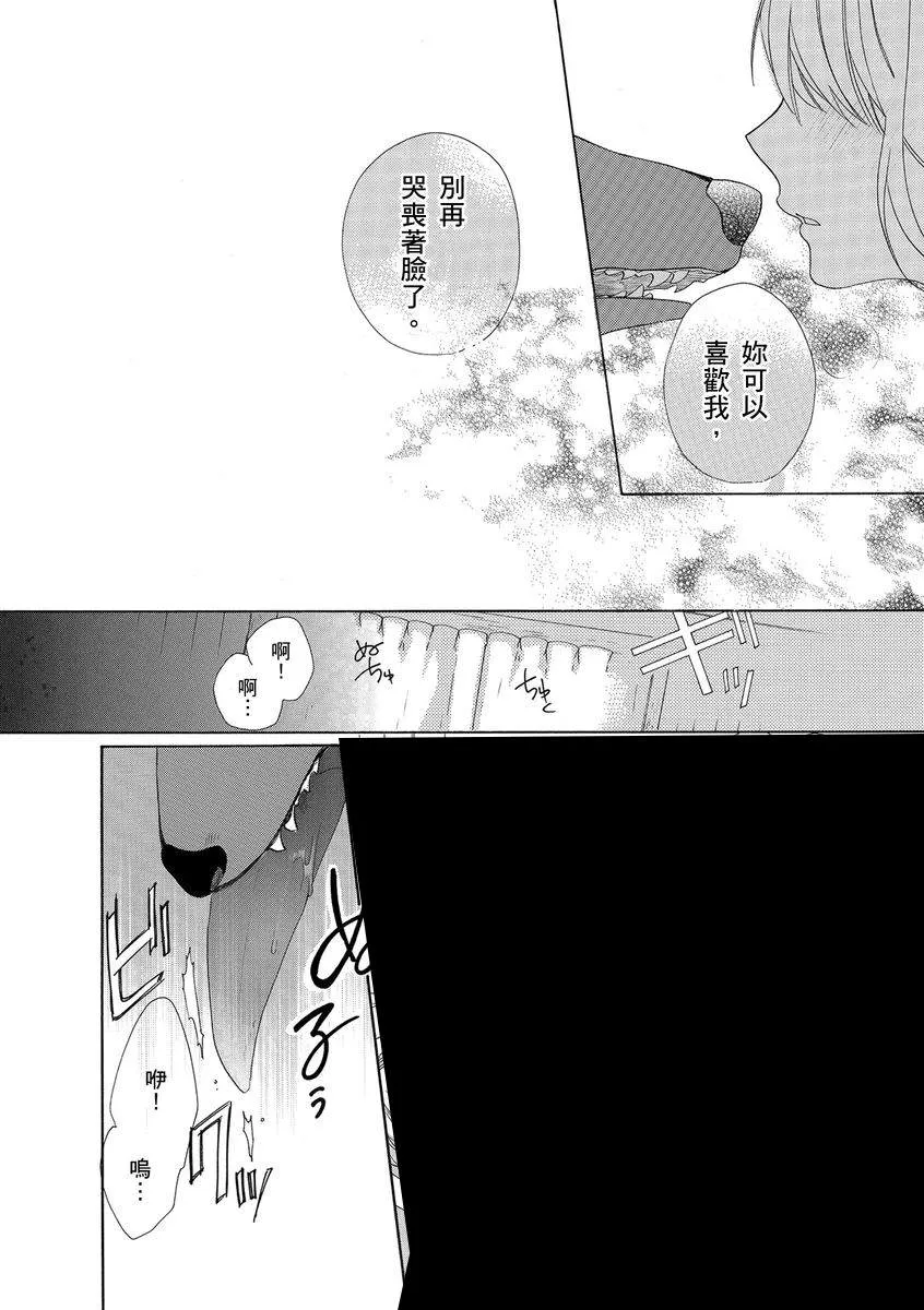 第8话 第20页