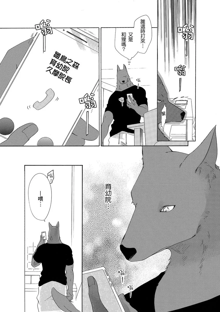 第7话 第3页