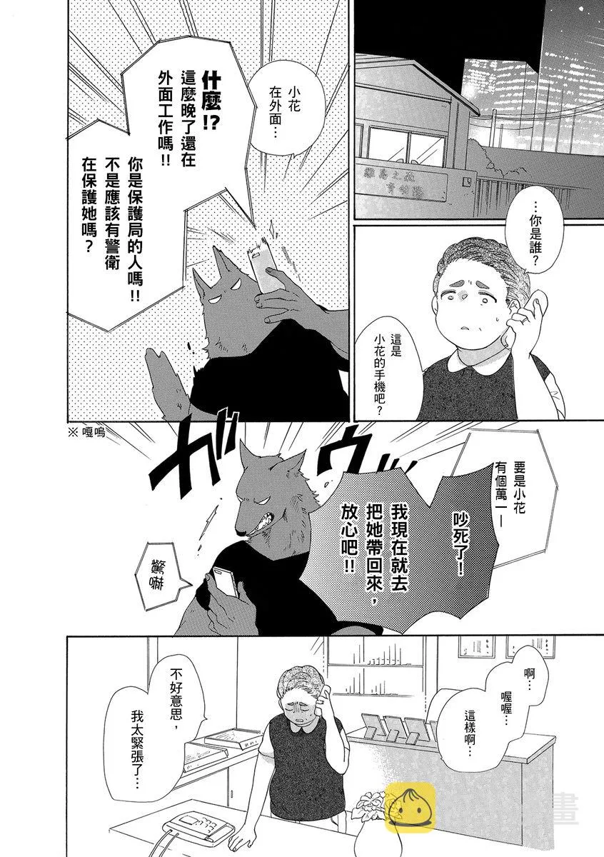 第7话 第4页